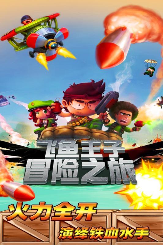 难忘的过客是什么意思？游戏画面